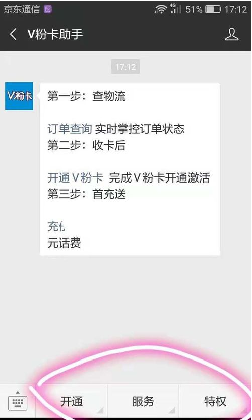 V粉卡是什么