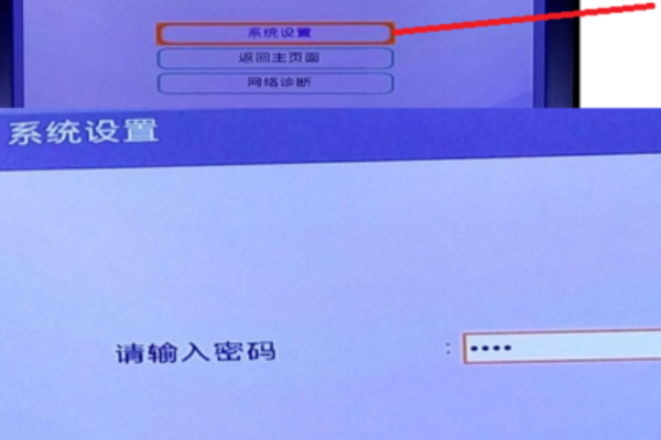 机顶盒忘记密码怎么办