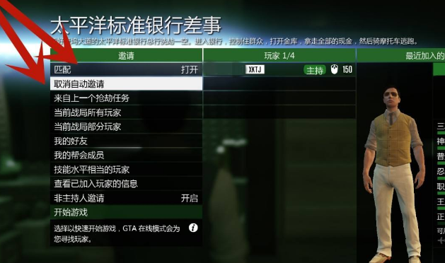 GTA5怎么抢劫银行