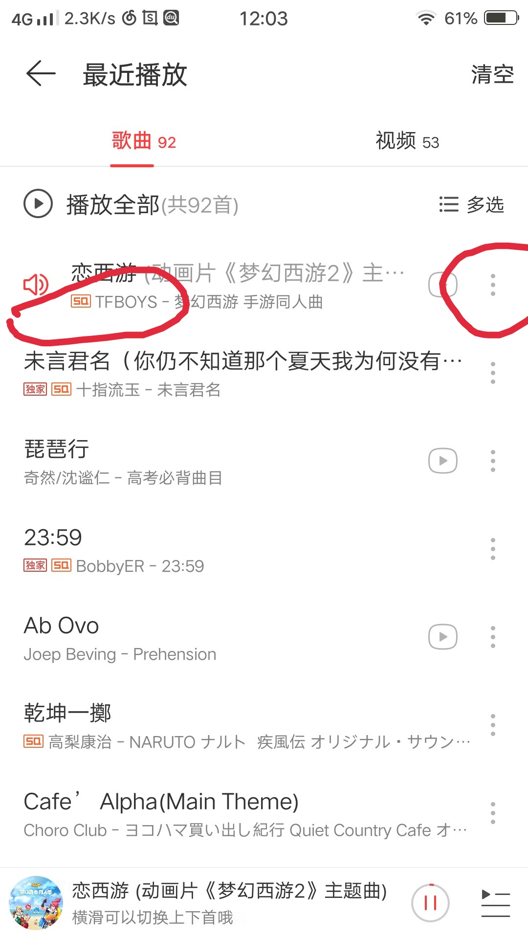 手机在哪个音乐软件下载歌曲不付费？