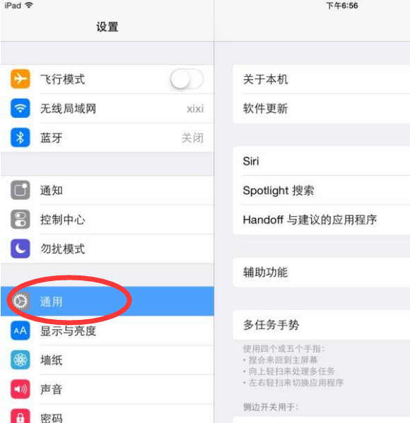 ipad微信分屏怎么取消