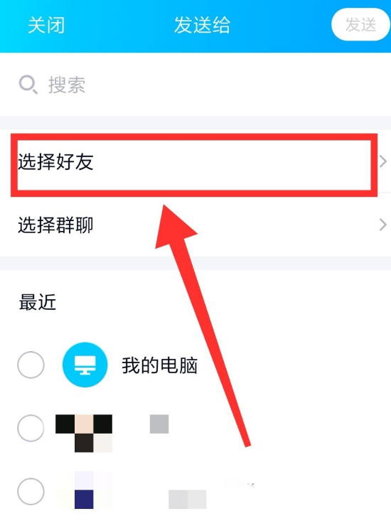 qq怎么一键发消息给所有好友