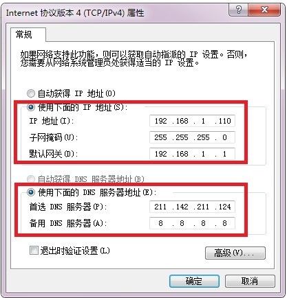 手机网速最快的dns地址