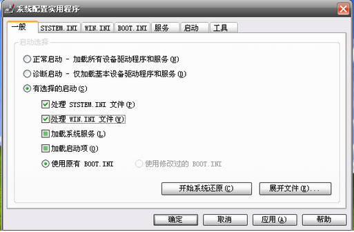 msconfig里面应该怎么设置呢详细点的