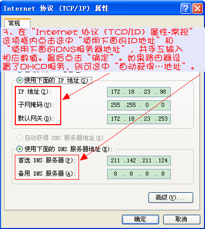 手机网速最快的dns地址