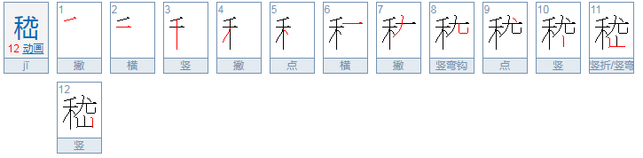 禾尤山 念什么