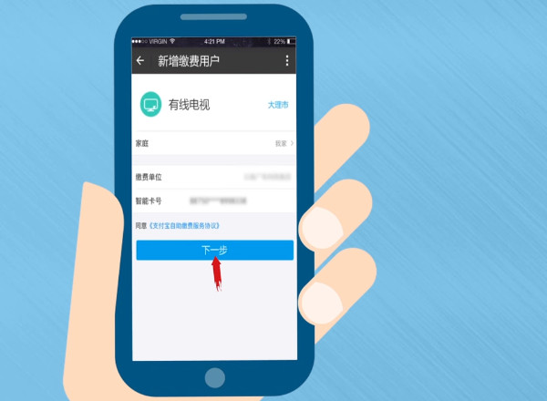 有线电视如何缴费