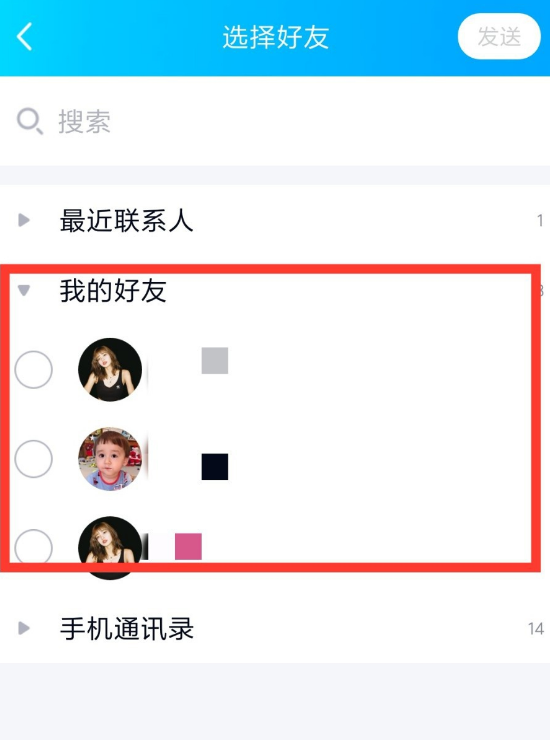 qq怎么一键发消息给所有好友