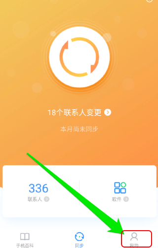 怎样设置短信转移？