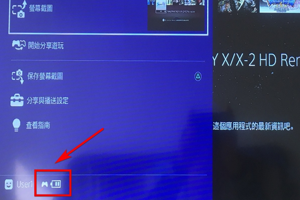 Ps4 手柄怎么充电