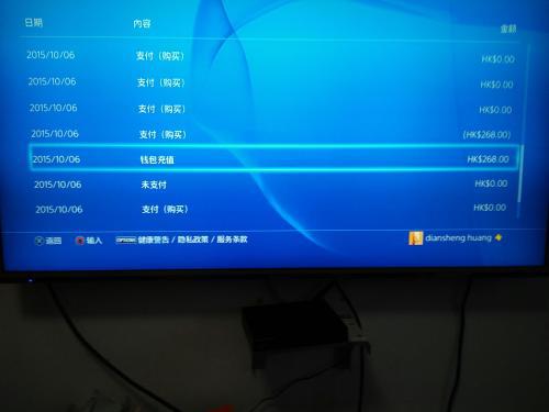 国行PS4的会员多少钱