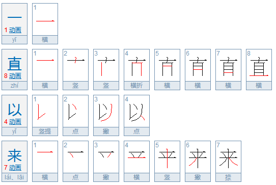 一直以来是什么意思?