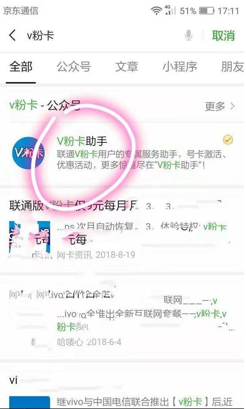 V粉卡是什么