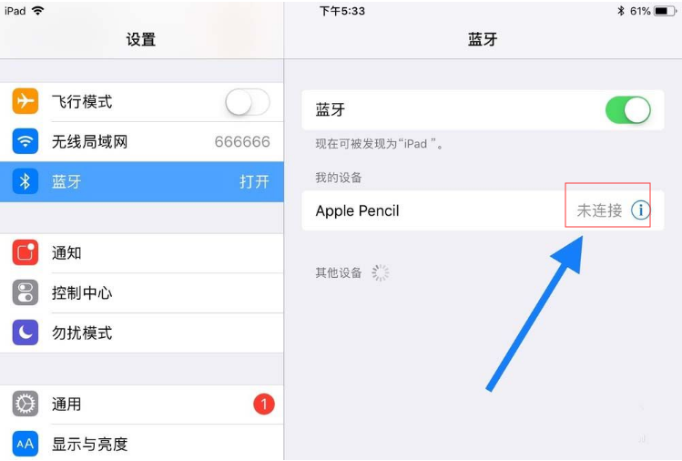 ipad pencil怎么连接