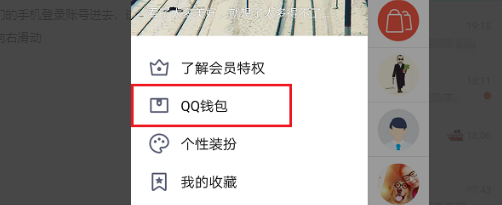 怎样查看qq号的实名认证信息