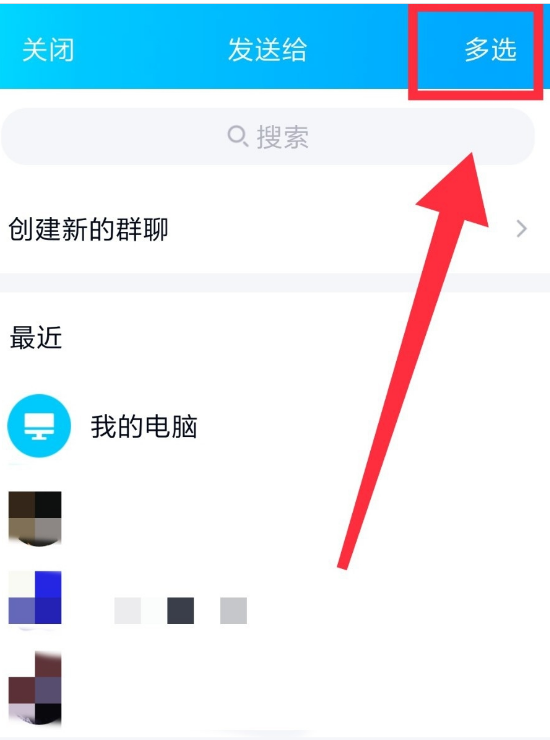 qq怎么一键发消息给所有好友