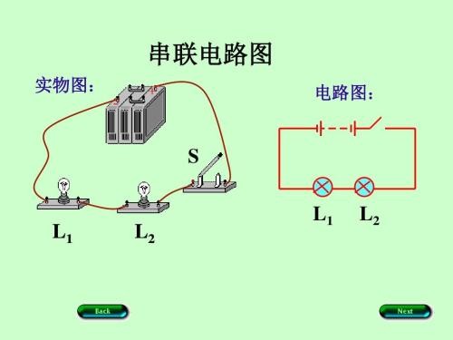 串联并联口诀