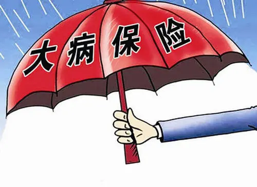 民政局的大病救助险，费用需要达到多少才会给报销？