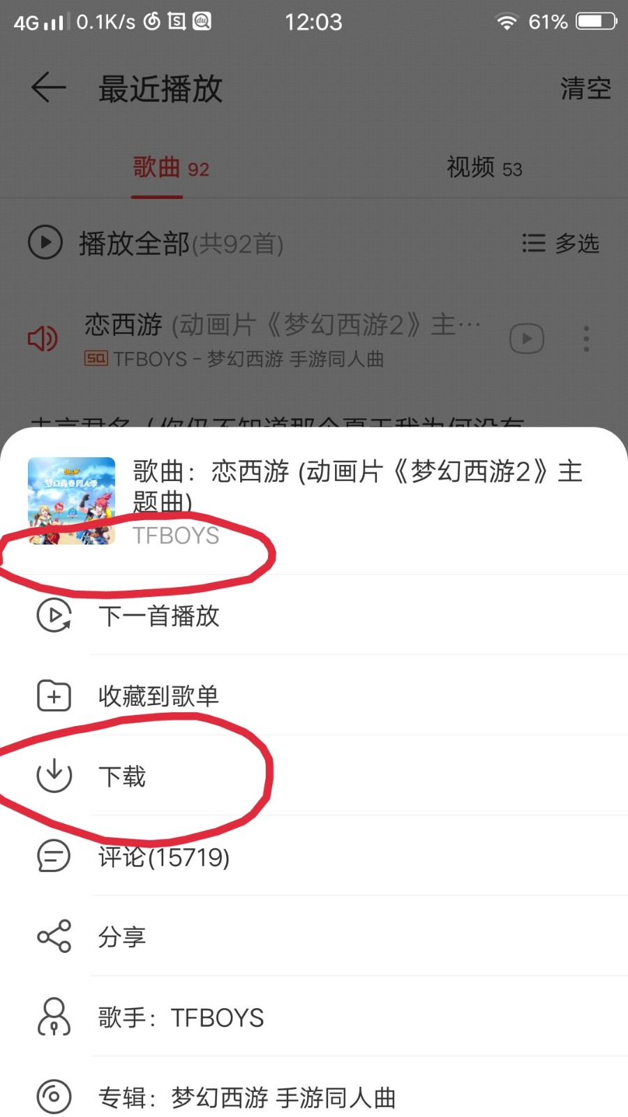 手机在哪个音乐软件下载歌曲不付费？