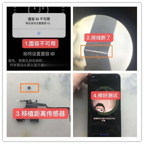 iPhoneX修面容要多少钱