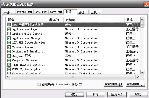 msconfig里面应该怎么设置呢详细点的