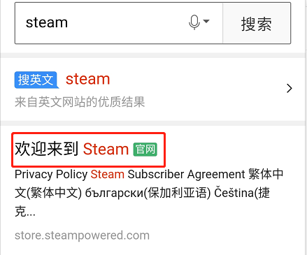 手机怎么注册steam