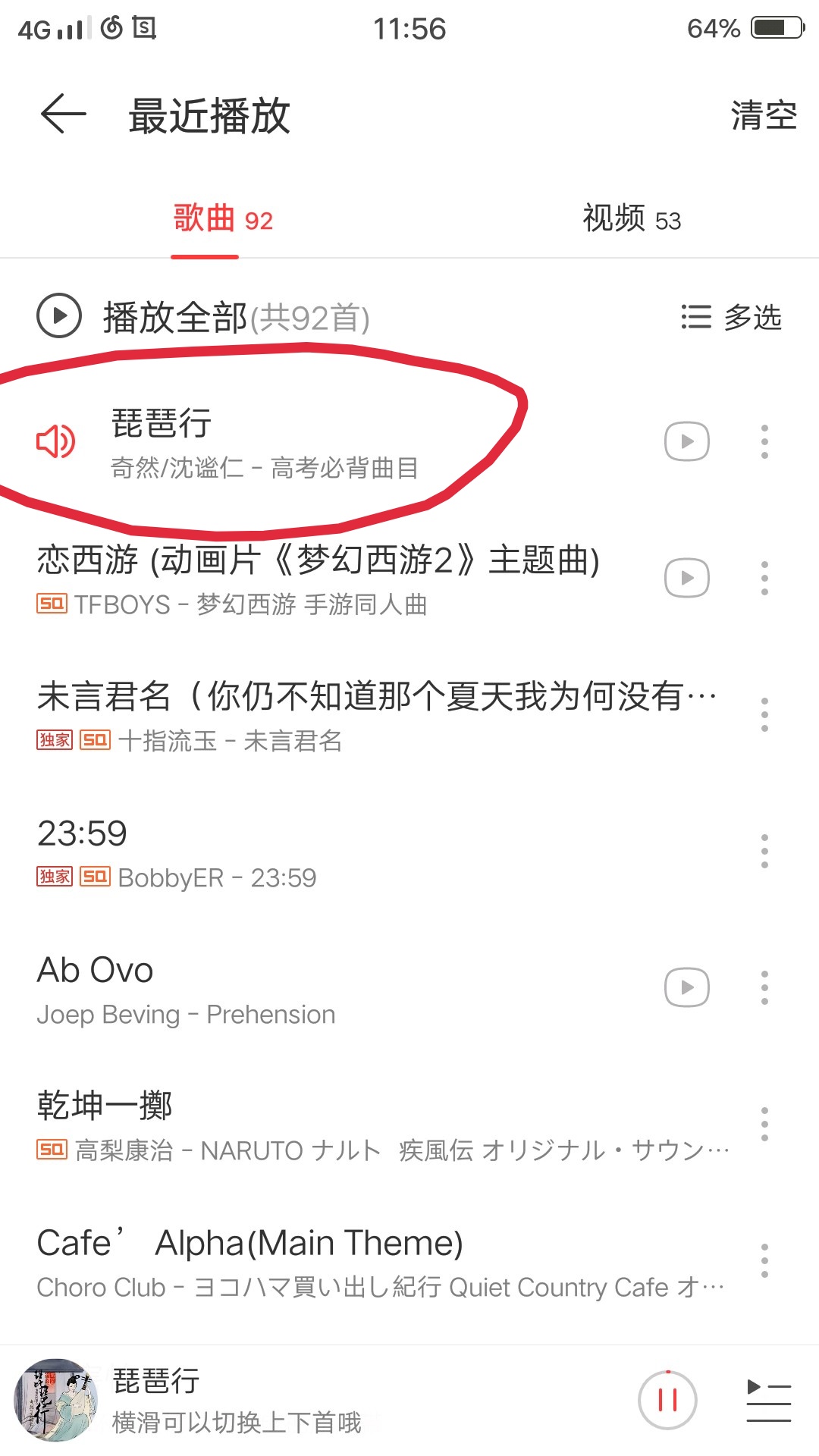 手机在哪个音乐软件下载歌曲不付费？