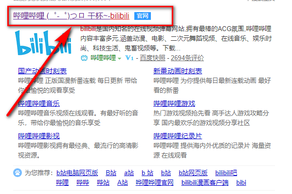 bilibili怎样举报弹幕？