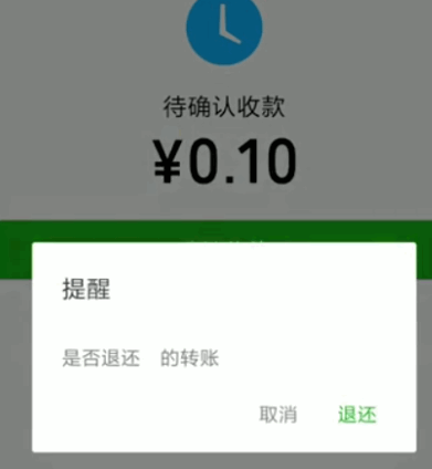 怎么把微信收到的转账强制退回给对方？