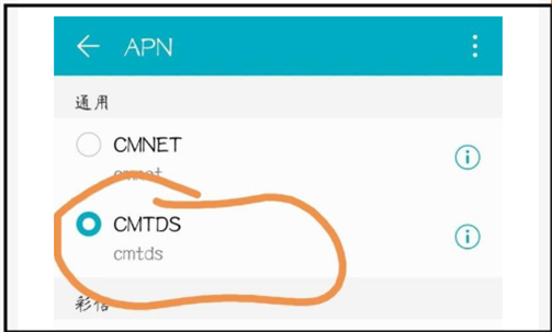 移动网络apn设置成什么最快?