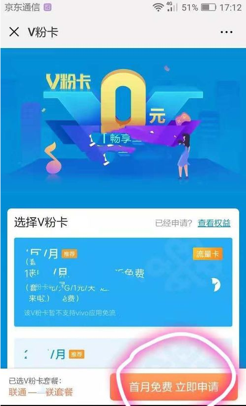 V粉卡是什么