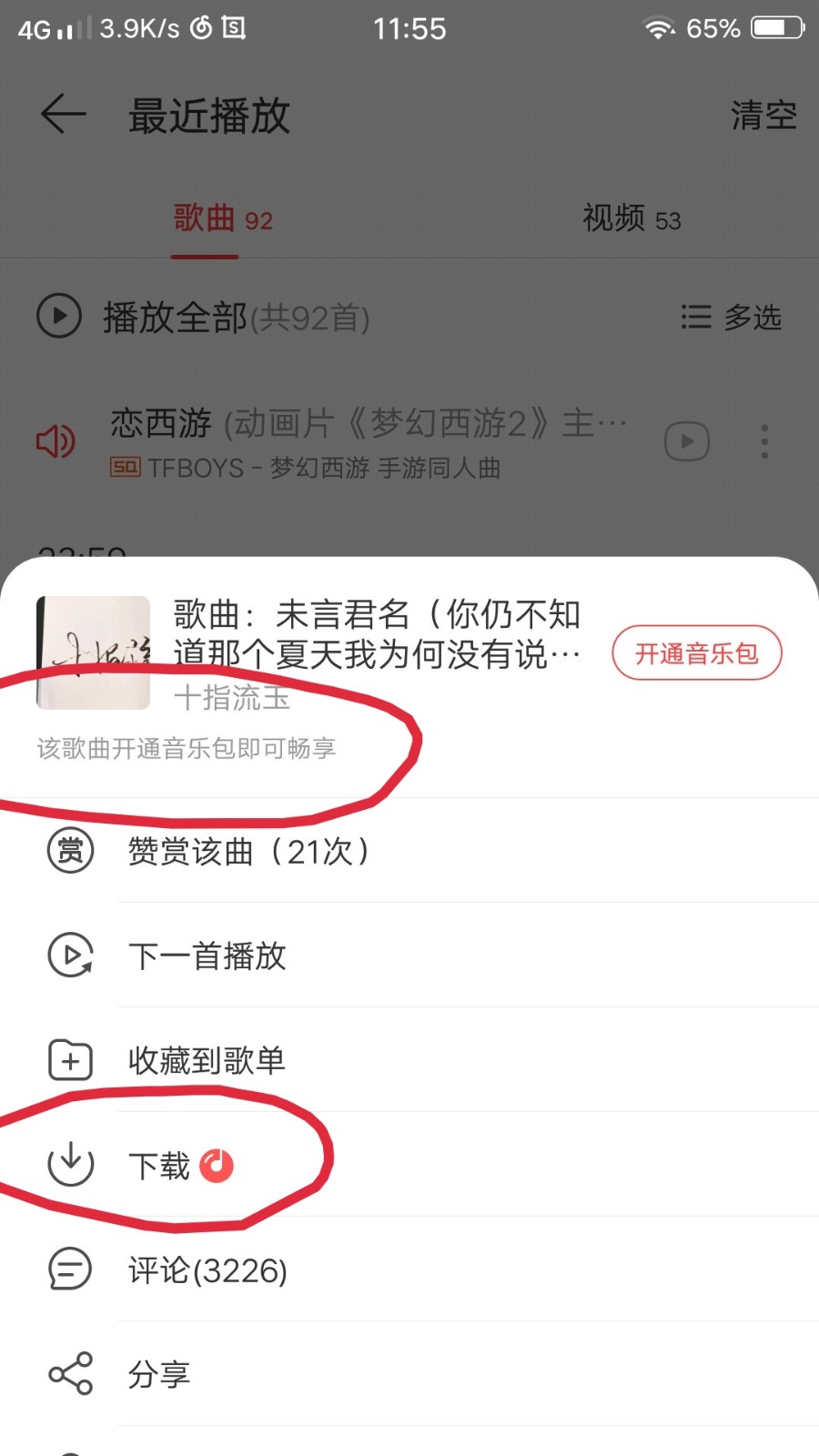 手机在哪个音乐软件下载歌曲不付费？