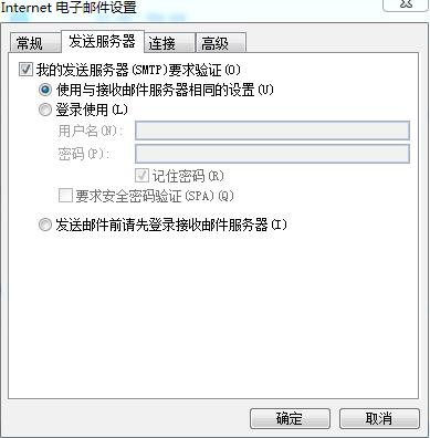 怎样设置OUTLOOK邮箱？