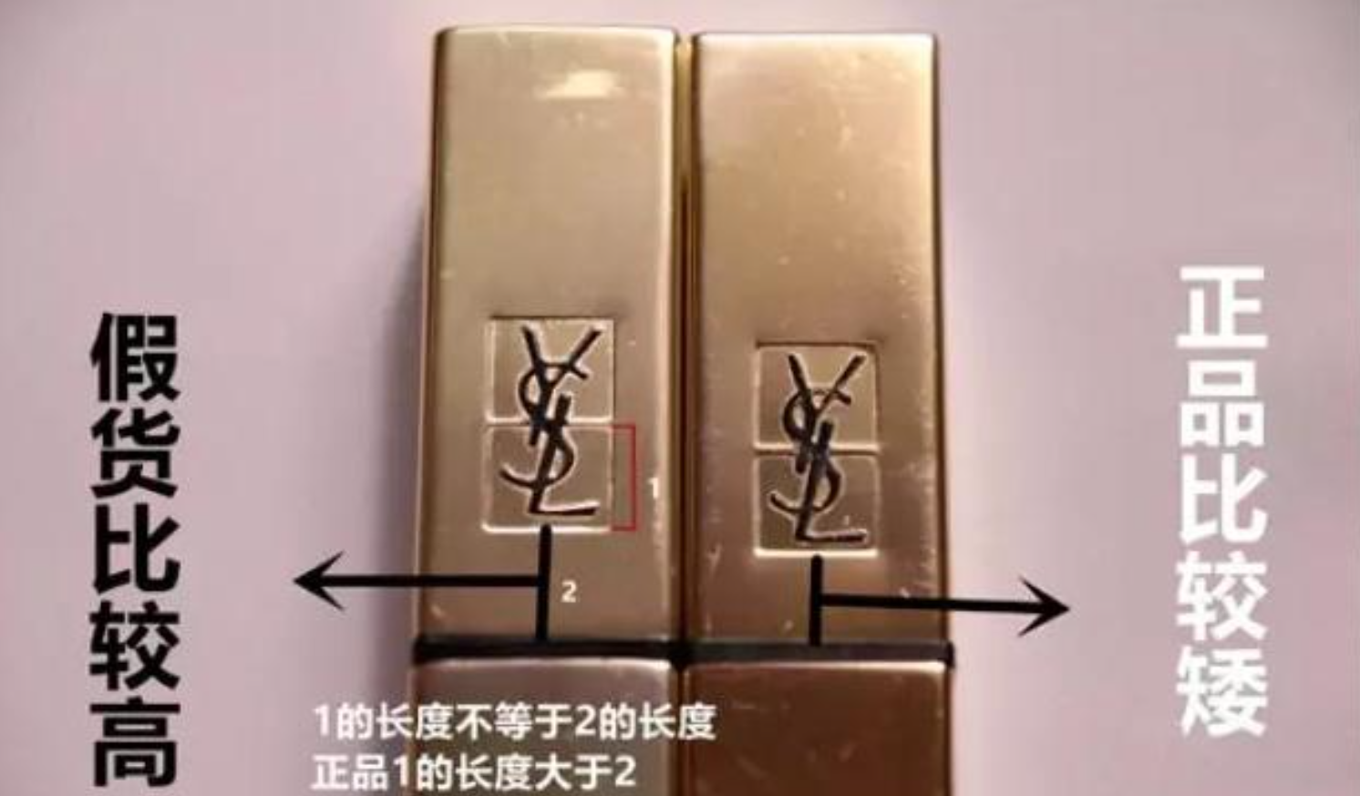 ysl口红怎么查真伪？