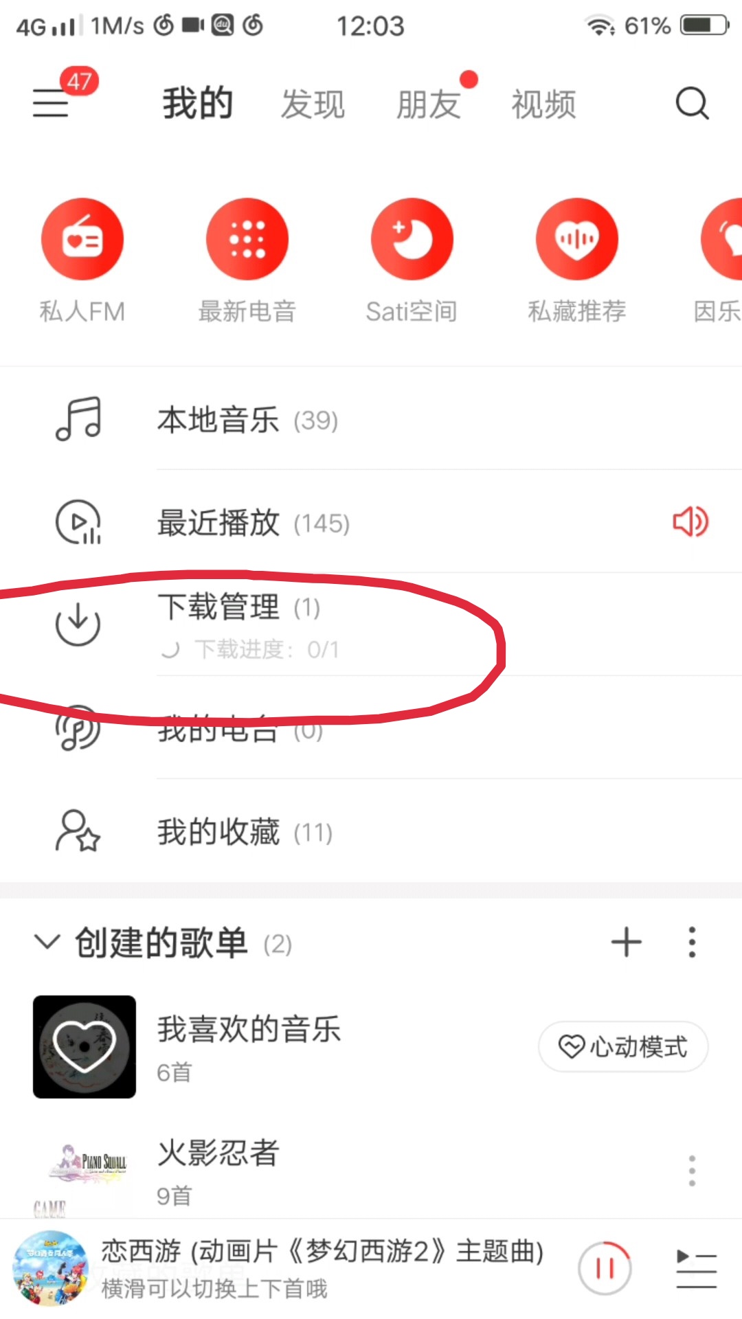 手机在哪个音乐软件下载歌曲不付费？