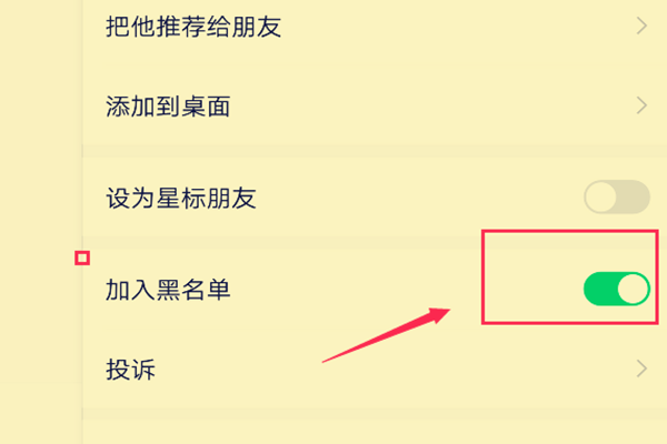 对方没拉黑我可是微信被拒收是什么回事