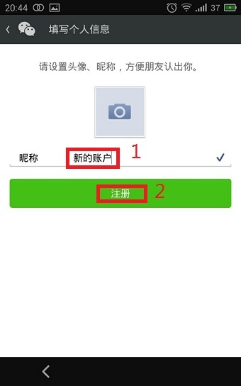 微信能不能用qq号注册？