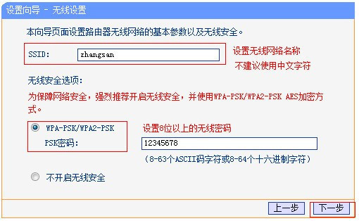 手机wifi有个叹号,已连接不可上网