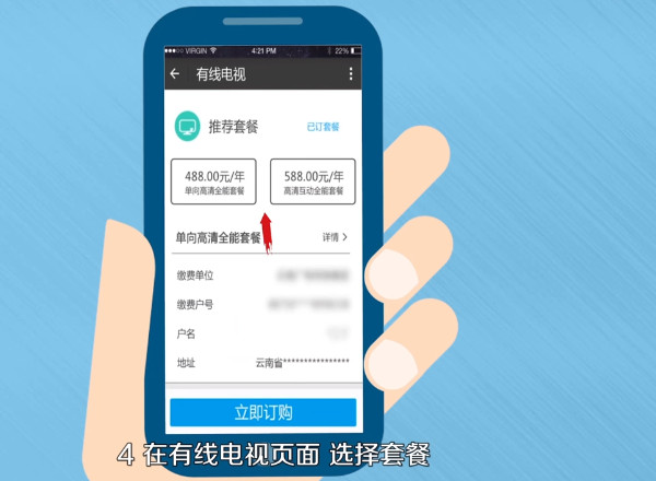 有线电视如何缴费