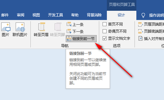 页码从第3页开始怎么设置?