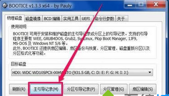 windowsbootmanager修复方法是什么？