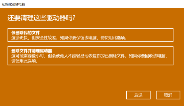 华硕win10恢复出厂设置