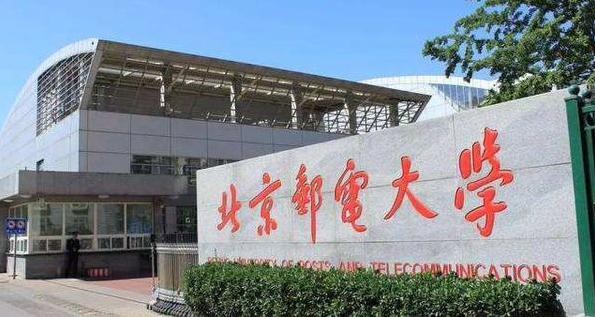 北京邮电大学宏福校区的毕业证书与本校的有区别么