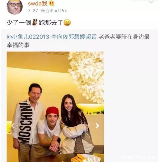 向佐和郭碧婷究竟是怎么认识的？