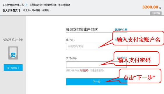 支付宝支付密码是什么?急急急