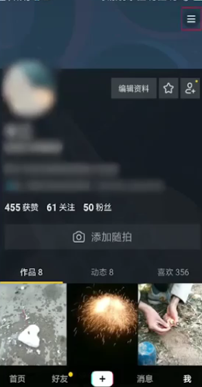 抖音怎么注销账号