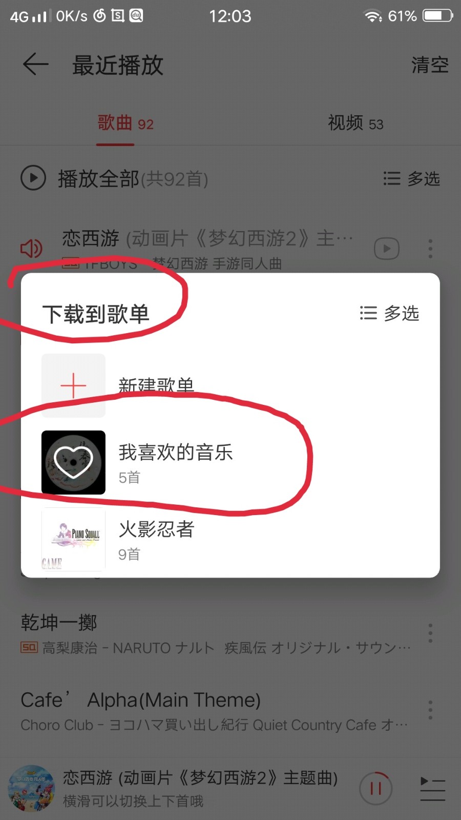 手机在哪个音乐软件下载歌曲不付费？