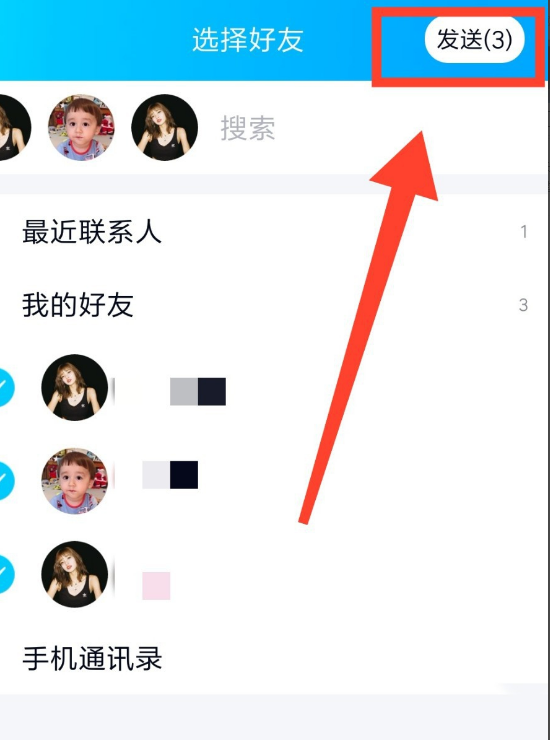 qq怎么一键发消息给所有好友