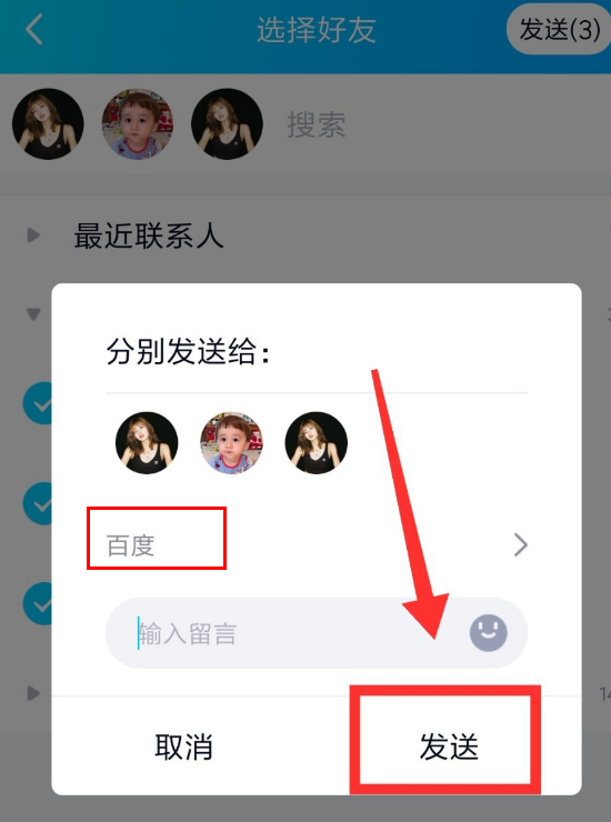 qq怎么一键发消息给所有好友