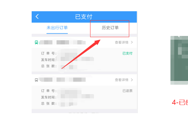 怎么查询学生证磁条还有几次？